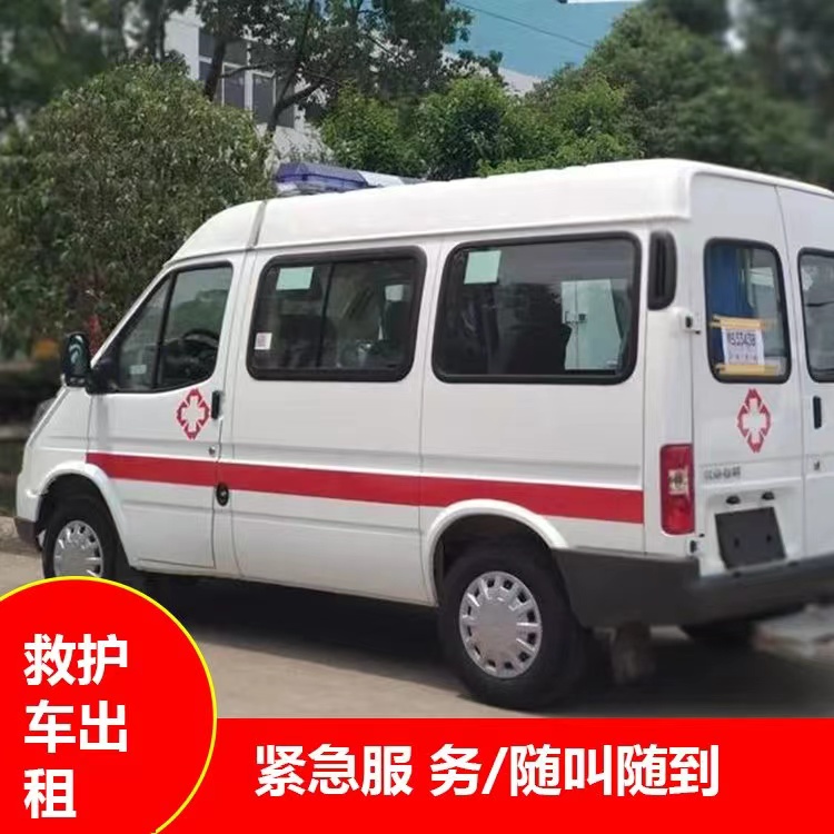 绥中瘫痪租赁救护车转运 —— 提升急救效率，守护生命安全